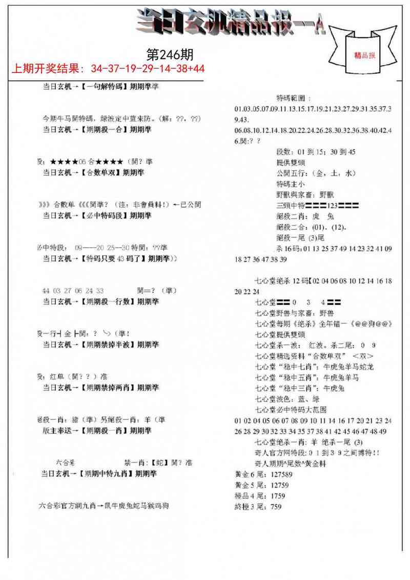 更新中